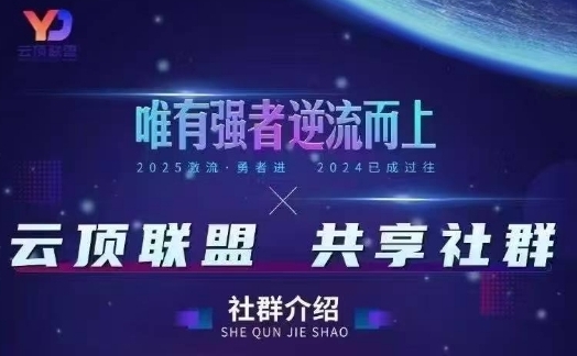 云顶联盟·无人直播实战(更新5月)，最新无人玩法和半无人玩法分享-天行资源库