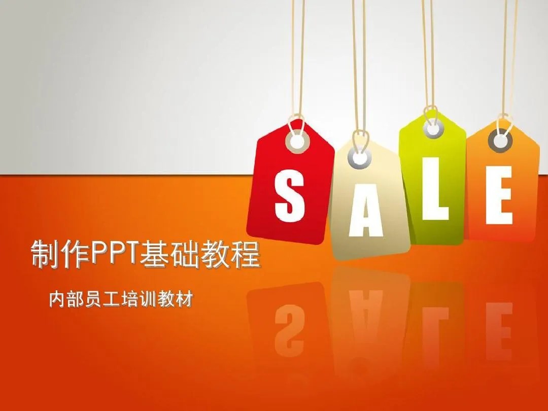 PPT教程合集，入门到精通，附6000+模板！2025年最新整理-天行资源库