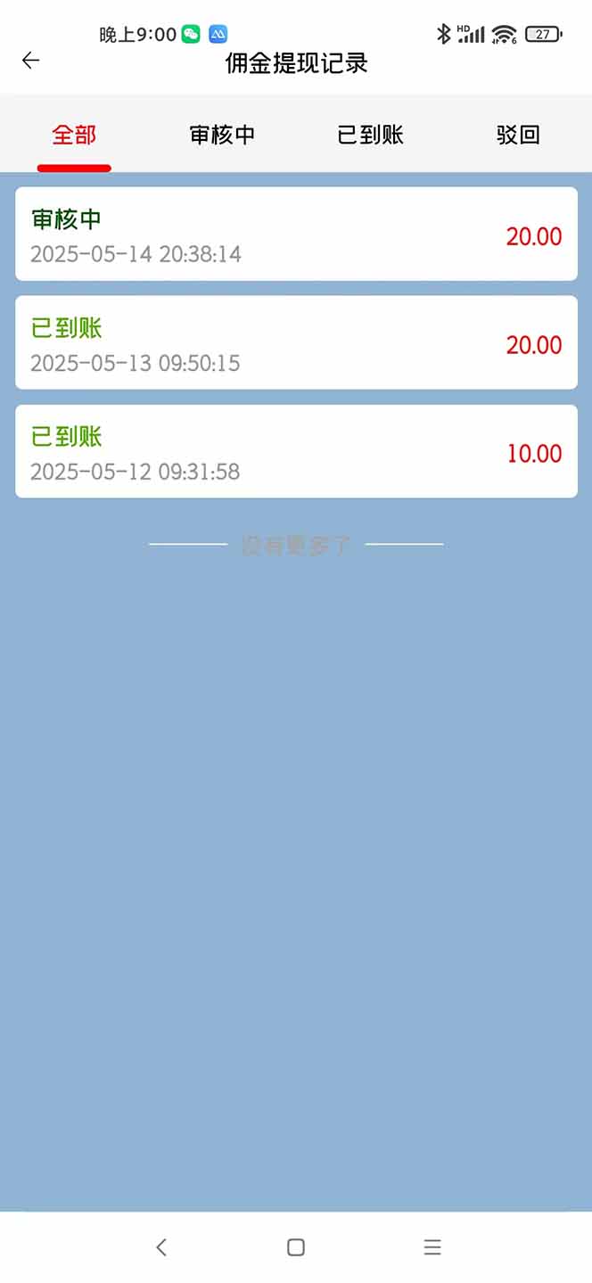 图片[2]-手机每天看看广告就能赚钱，单设备收益40+ 无需养鸡，实测稳定-天行资源库