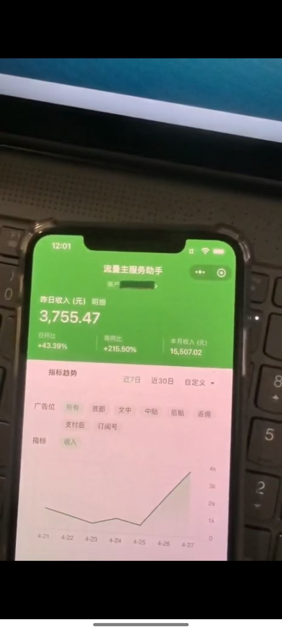 图片[1]-最新公众号托管躺赚项目，操作简单，只需复制粘贴，小白每天花五分钟，…-天行资源库