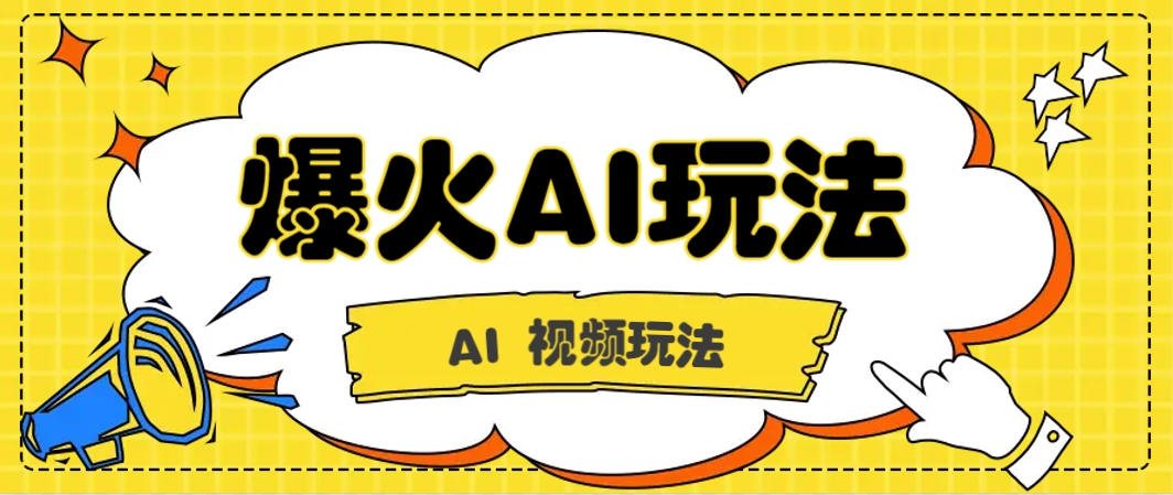 抖音爆火的GPT-4o版甄嬛传动画视频教程+火爆的儿童启蒙古诗词【附详细教程】-天行资源库