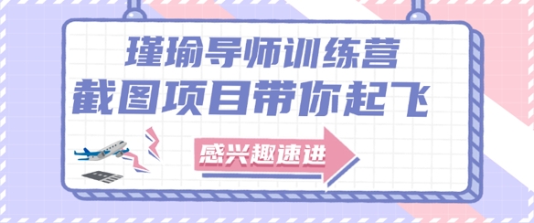 截图任务一单一结，一单0.1-0.33元，实打实能挣到钱的小副业小兼职-天行资源库