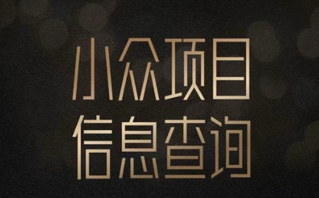小众蓝海项目情感查询，女粉暴力掘金，轻松日入500+【揭秘】-天行资源库