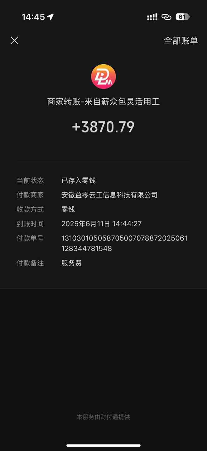 图片[1]-一天轻松3000+，薅抖音国补福利！评论就有钱，还有额外躺赚！-天行资源库