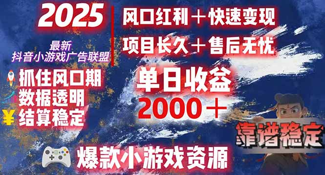 日赚2000＋从零开始的财富逆袭实录，风口红利+快速变现-天行资源库