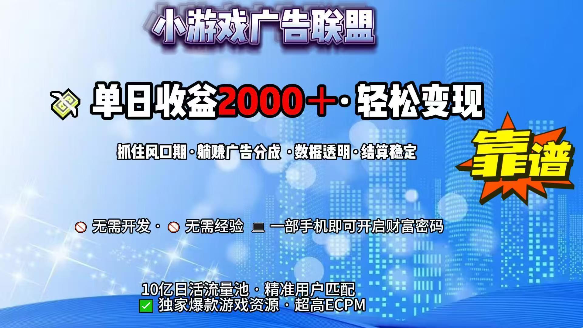 抖音小游戏，日收益2000+暴利逆袭-天行资源库