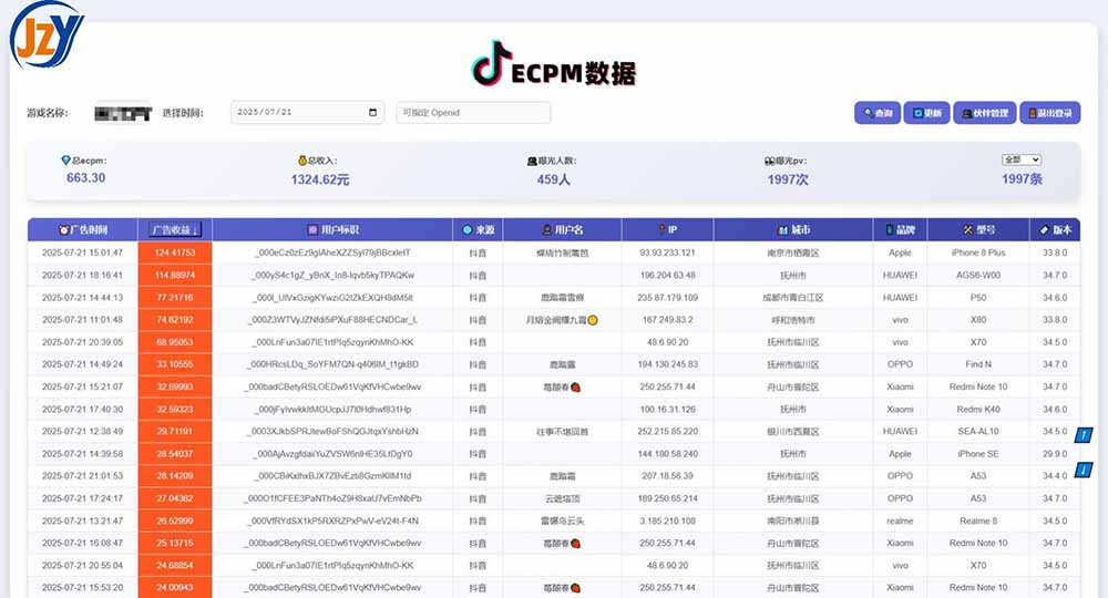 图片[1]-抖音小游戏，日赚2000＋2025最火赛道-天行资源库