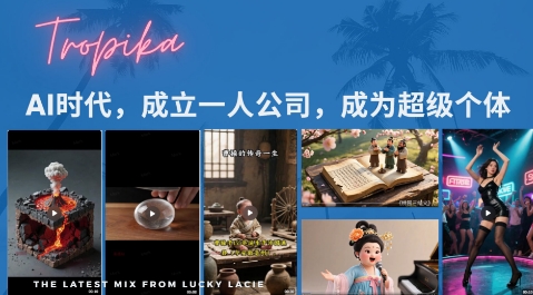 最新扣子coze系统课，AI时代，成立一人公司成为超级个体-天行资源库