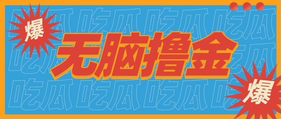 无脑搬砖赚钱项目，利用AI工具零成本零门槛新手也能简单上手操作，月入万元！-天行资源库