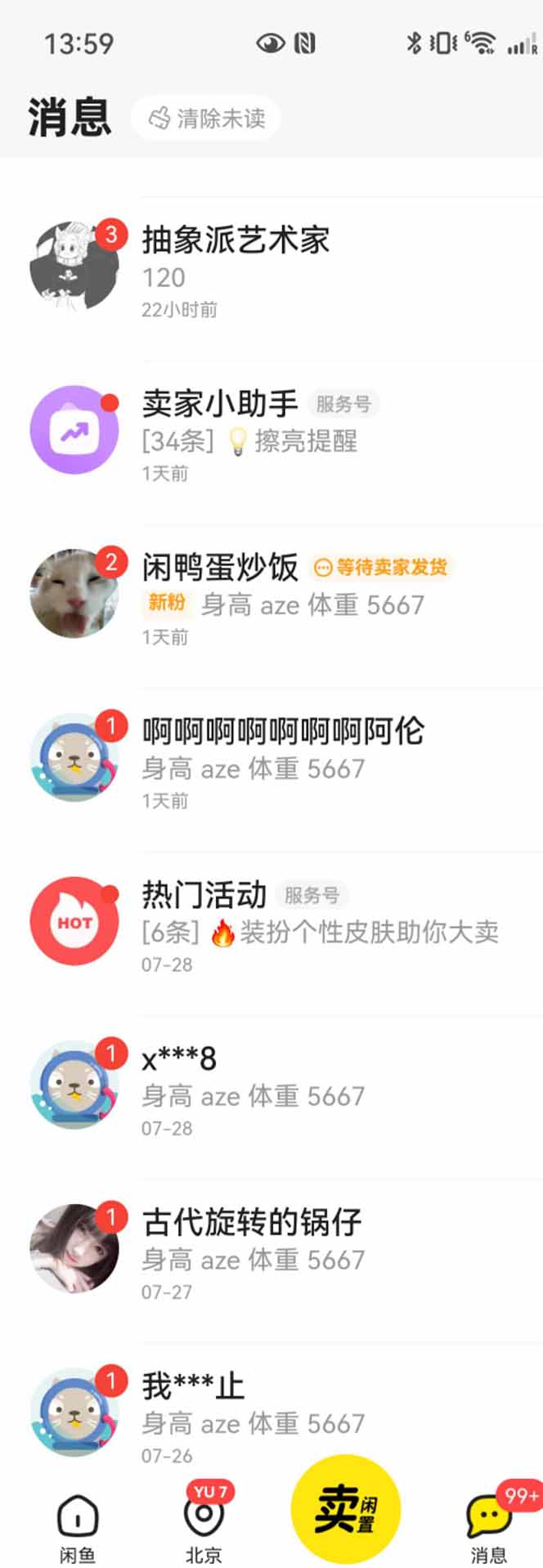 图片[2]-花重金学的闲鱼引流法，日引流300+创业粉，看完这节课瞬间不想上班了-天行资源库