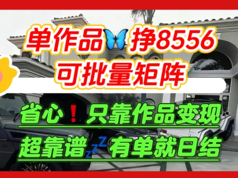 【肥肉项目】利用求知欲，做知乎日结拉新，单作品挣8556，可批量矩阵-天行资源库